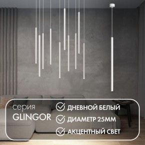 DK4304-WH Подвесной светильник со встроенным светодиодом, 5W, IP 20, 4000K, белый, алюминий в Миассе - miass.ok-mebel.com | фото 3