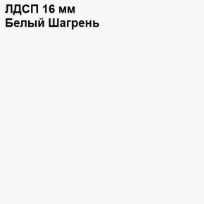ЭЙР прихожая (модульная) Белый Шагрень в Миассе - miass.ok-mebel.com | фото 12