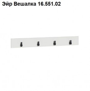 ЭЙР прихожая (модульная) Белый Шагрень в Миассе - miass.ok-mebel.com | фото 5