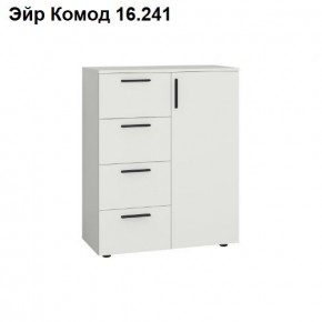 ЭЙР прихожая (модульная) Белый Шагрень в Миассе - miass.ok-mebel.com | фото 8