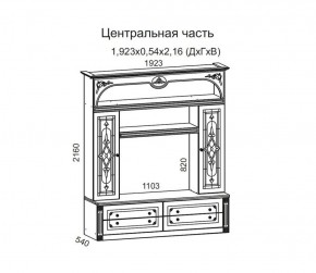 Гостиная Джулия 3.4 (Итальянский орех/Груша с платиной черной) в Миассе - miass.ok-mebel.com | фото 3