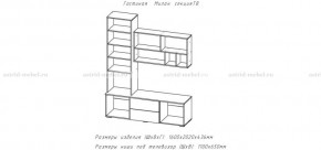 МИЛАН-1 Гостиная (модульная) в Миассе - miass.ok-mebel.com | фото 3