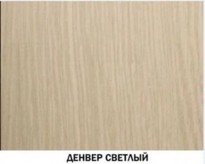 Гостиная "Инна" (модульная) Денвер светлый в Миассе - miass.ok-mebel.com | фото 2