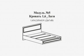 Женева №5 Кровать 1600 (ЛДСП белый/МДФ софт светлый с патиной золото) в Миассе - miass.ok-mebel.com | фото 2