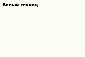 КИМ Тумба 4-х створчатая (белый) в Миассе - miass.ok-mebel.com | фото 6