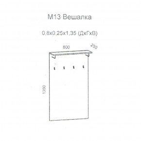 Колибри М13 Вешалка (дуб золотой) в Миассе - miass.ok-mebel.com | фото 2