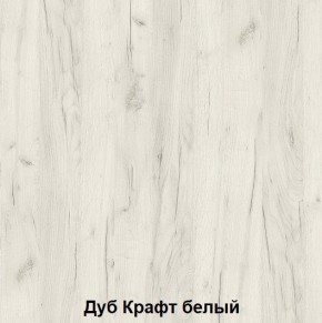 Комод подростковая Антилия (Дуб Крафт белый/Белый глянец) в Миассе - miass.ok-mebel.com | фото 2