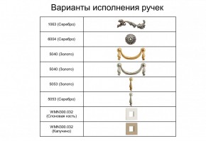 Комод (узкий) Тиффани Premium слоновая кость/золото (ТФКМ-2(П) в Миассе - miass.ok-mebel.com | фото 2