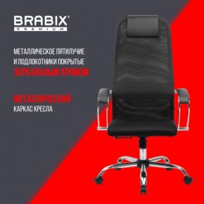 Кресло BRABIX PREMIUM "Ultimate EX-800" хром, плотная двойная сетка Х2, черное, 532911 в Миассе - miass.ok-mebel.com | фото 4