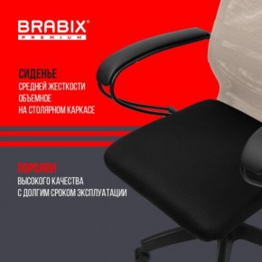 Кресло BRABIX PREMIUM "Ultimate EX-800" пластик, плотная двойная сетка Х2, черное/бежевое, 532916 в Миассе - miass.ok-mebel.com | фото 4