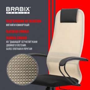 Кресло BRABIX PREMIUM "Ultimate EX-800" пластик, плотная двойная сетка Х2, черное/бежевое, 532916 в Миассе - miass.ok-mebel.com | фото 7