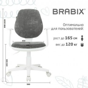 Кресло детское BRABIX "Fancy MG-201W", с подлокотниками, пластик белый, велюр, серое, 533010 в Миассе - miass.ok-mebel.com | фото 5