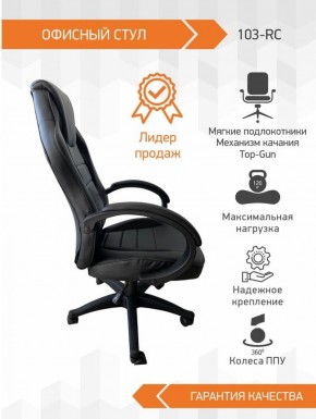 Кресло Геймерское 103 RC (Белый) в Миассе - miass.ok-mebel.com | фото 3