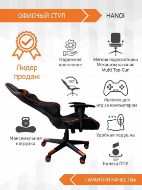 Кресло Геймерское Hanoi (Черно-Оранжевый) в Миассе - miass.ok-mebel.com | фото 4