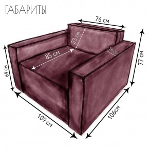 Кресло-кровать Принц КК1-ВР (велюр розовый) в Миассе - miass.ok-mebel.com | фото 5