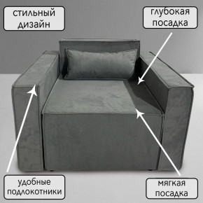 Кресло-кровать Принц КК1-ВСе (велюр серый) в Миассе - miass.ok-mebel.com | фото 9