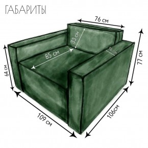 Кресло-кровать Принц КК1-ВЗ (велюр зеленый) в Миассе - miass.ok-mebel.com | фото 4