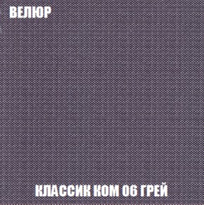 Кресло-кровать + Пуф Кристалл (ткань до 300) НПБ в Миассе - miass.ok-mebel.com | фото 5