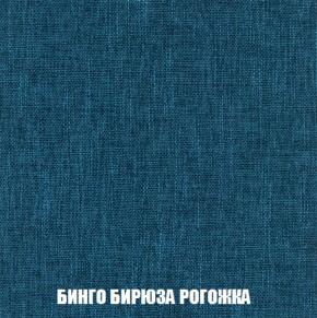 Кресло-кровать + Пуф Кристалл (ткань до 300) НПБ в Миассе - miass.ok-mebel.com | фото 50