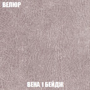 Кресло-кровать + Пуф Кристалл (ткань до 300) НПБ в Миассе - miass.ok-mebel.com | фото 85