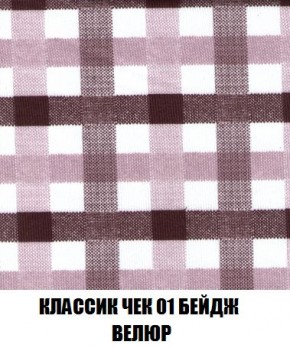 Кресло-кровать + Пуф Кристалл (ткань до 300) Боннель в Миассе - miass.ok-mebel.com | фото 13