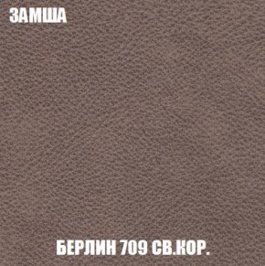 Кресло-кровать + Пуф Кристалл (ткань до 300) Боннель в Миассе - miass.ok-mebel.com | фото 7