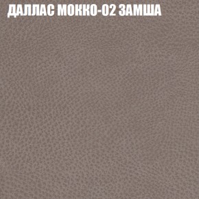 Кресло-реклайнер Арабелла (3 кат) в Миассе - miass.ok-mebel.com | фото 11