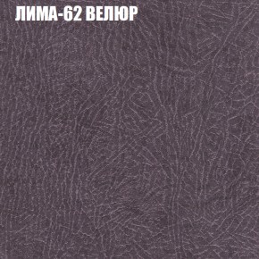 Кресло-реклайнер Арабелла (3 кат) в Миассе - miass.ok-mebel.com | фото 23