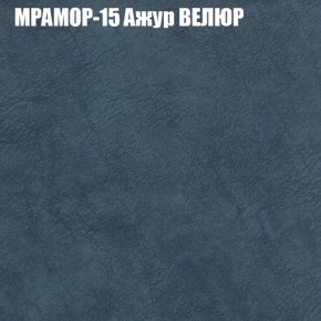 Кресло-реклайнер Арабелла (3 кат) в Миассе - miass.ok-mebel.com | фото 36