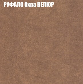 Кресло-реклайнер Арабелла (3 кат) в Миассе - miass.ok-mebel.com | фото 48