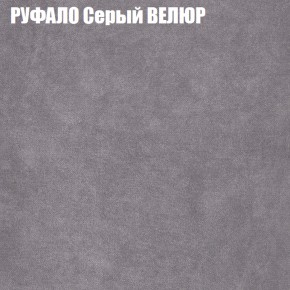 Кресло-реклайнер Арабелла (3 кат) в Миассе - miass.ok-mebel.com | фото 49