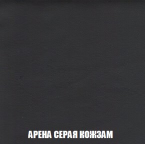 Кресло-реклайнер Арабелла (ткань до 300) Иск.кожа в Миассе - miass.ok-mebel.com | фото 10