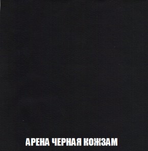 Кресло-реклайнер Арабелла (ткань до 300) Иск.кожа в Миассе - miass.ok-mebel.com | фото 11