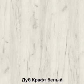 Кровать Зефир 1 с ПМ (Дуб Крафт белый) в Миассе - miass.ok-mebel.com | фото 2