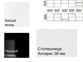 Кухонный гарнитур Кремона (3 м) в Миассе - miass.ok-mebel.com | фото 2