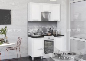 Кухонный гарнитур Монро 1.5 (Белый/MF07) в Миассе - miass.ok-mebel.com | фото 1