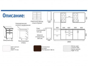 Кухонный гарнитур Прованс (2.8 м) с карнизом в Миассе - miass.ok-mebel.com | фото 2