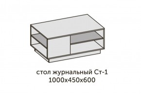 Квадро СТ-1 Стол журнальный (ЛДСП графит-дуб крафт золотой) в Миассе - miass.ok-mebel.com | фото 2