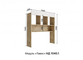 ЛАВИС Детская (модульная) дуб бунратти/роза софт/ручка золотая в Миассе - miass.ok-mebel.com | фото 5