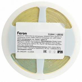 Лента светодиодная Feron LS532 51844 в Миассе - miass.ok-mebel.com | фото 7