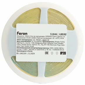 Лента светодиодная Feron LS532 51846 в Миассе - miass.ok-mebel.com | фото 7