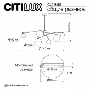 Люстра на штанге Citilux Fisher CL218163 в Миассе - miass.ok-mebel.com | фото 10
