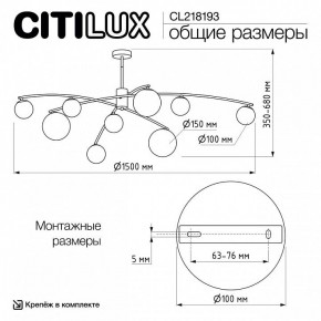 Люстра на штанге Citilux Fisher CL218193 в Миассе - miass.ok-mebel.com | фото 7