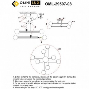 Люстра на штанге Omnilux Bucine OML-29507-08 в Миассе - miass.ok-mebel.com | фото 8