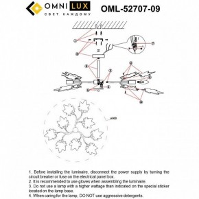Люстра на штанге Omnilux Vitereta OML-52707-09 в Миассе - miass.ok-mebel.com | фото 8