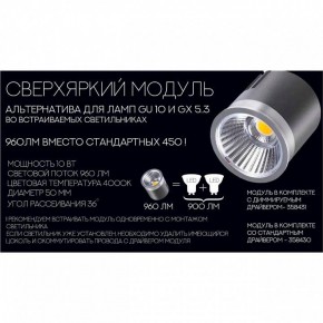 Модуль светодиодный Novotech Diod 358430 в Миассе - miass.ok-mebel.com | фото 4