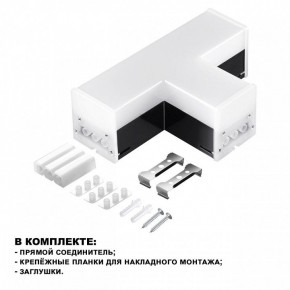 Модульный светильник Novotech Bits 359115 в Миассе - miass.ok-mebel.com | фото 2