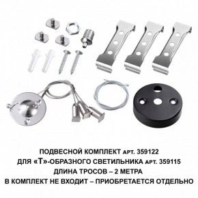 Модульный светильник Novotech Bits 359115 в Миассе - miass.ok-mebel.com | фото 3