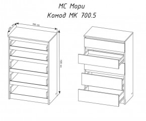 МОРИ МК 700.5 Комод (белый) в Миассе - miass.ok-mebel.com | фото 3