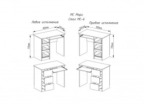 МОРИ МС-6 Стол ЛЕВЫЙ (белый) в Миассе - miass.ok-mebel.com | фото 2